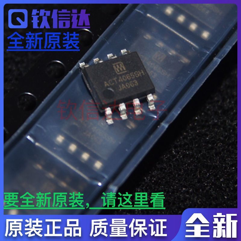 ACT4065SH  ACT4065SH-T SOP8 输入2A降压转换器 全新原装 可直拍