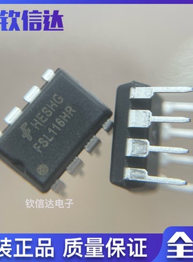 FSL116HR FSL116LR 直插DIP-8 电源芯片 全新原装 可直拍