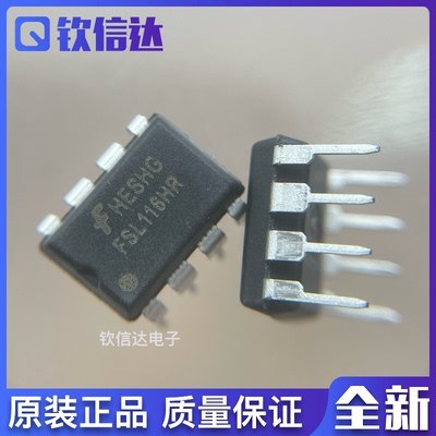 FSL116HR FSL116LR 直插DIP-8 电源芯片 全新原装 可直拍