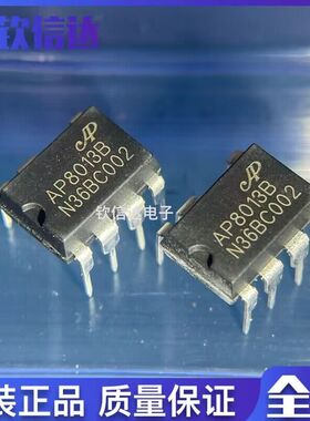 全新进口AP8013B 电源芯片 AP8013 直插 DIP7 原装进口