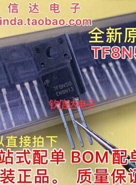 TF8N50 AOTF8N50 8A500V TO220F 全新原装 场效应管