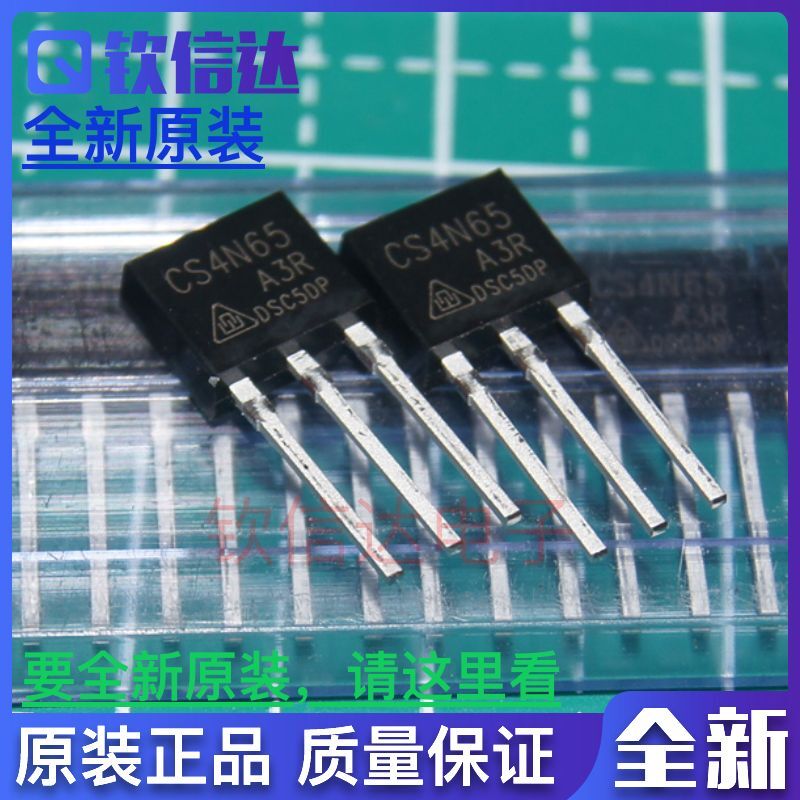 CS4N65A3R TO251华润微MOSFET 4A650V  全新原装可直拍
