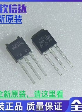 原装 IRFU214 FU214 直插TO-251 250V 2.5A MOS管 场效应管三极管