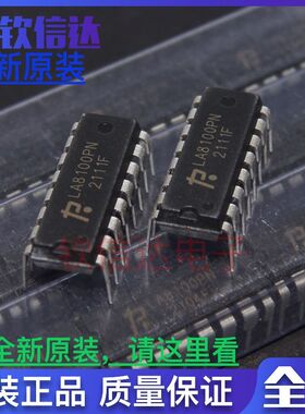 全新 LA8100PN 直插DIP16 电源集成芯片 可直拍