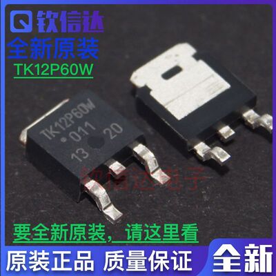 包邮 全新原装 K12P60  TK12P60W液晶高压场效应MOS管