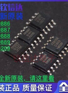 真正全新原装 FR9887 FR9889 FR9888 FR9886 FR8209  可直拍
