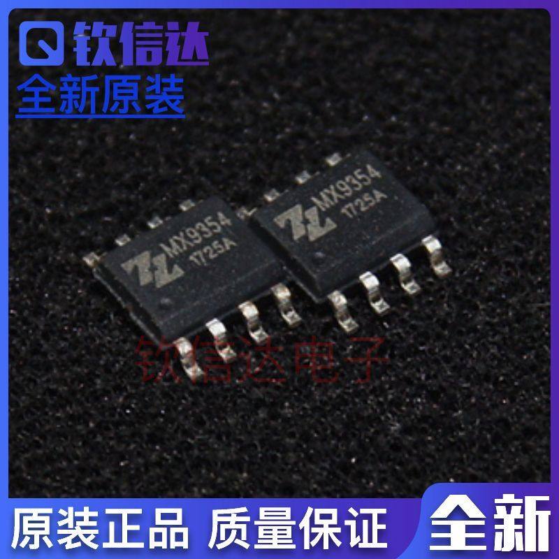 【10个起包邮】 MX9354 全新马达驱动芯片 SOP-8
