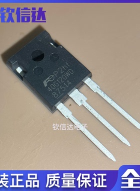 全新原装进口 40G120WD FGW40N120WD TO-247 IGBT管 40A1200V