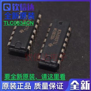 TLC0834CN  DIP-14   IC芯片 全新可直拍