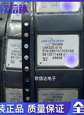 全新原装 UM220-III N GNSS模块 GPS+北斗双模和芯星通1612定位IC