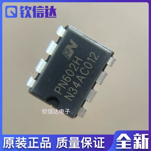 全新正品 PN602H PN603H PN6626H PN6147H 非隔离电源控制芯片IC