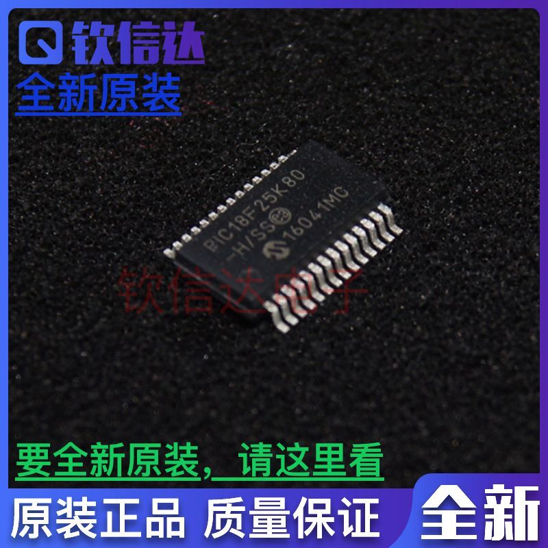PIC18F25K80-H/SS   SSOP28 全新原装 PIC18F25K20-I/SS
