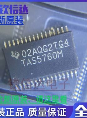 全新原装进口现货 TAS5760MDAPR TAS5760M TSSOP-32 音频放大器