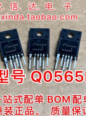 Q0565R FSQ0565R 全新原装/液晶电源芯片 TO-220F