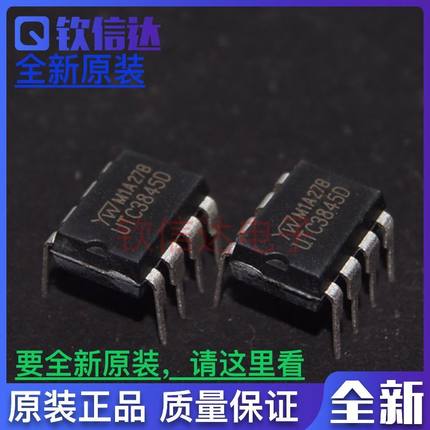 全新原装 UTC3842D UTC3843D UTC3845D 电流型PWM控制器