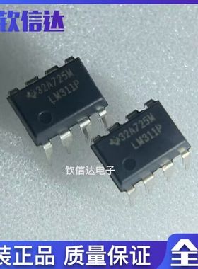 原装正品 直插 LM293P LM311P LF353P LM358N TL072CN TL062CP