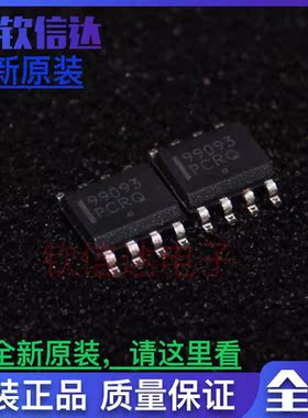 99093  贴片SOP-8 全新原装ON