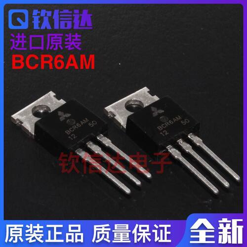 BCR6AM-12L 双向可控硅 TO-220封装 6A 600V 全新原装