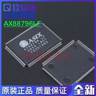 全新原装 AX88796LF AX88796BLF AX88796CLF QFP-128 现货