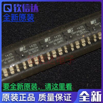 全新原装进口 TNY266GN TNY266 SOP-7贴片 电源管理芯片 IC