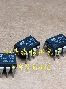 全新原装 电源管理IC芯片 TOP242PN LNK302P
TOP255P