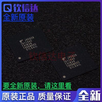 全新原装 EMMC字库 THGBMDG5D1LBAIL 4G容量 闪存芯片