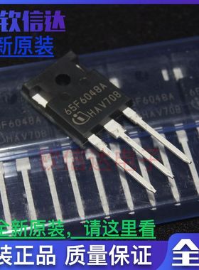IPW65R048CFDA 65F6048A 全新原装进口MOS场效应管 650V 63.3A