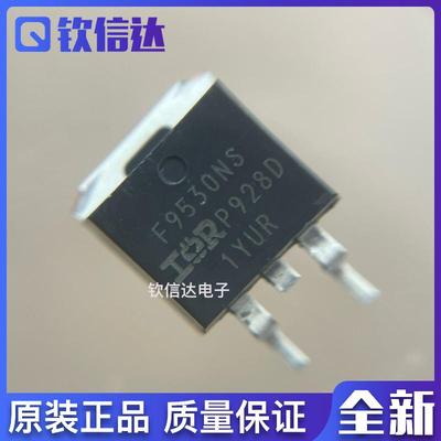 IRF9530NS IRF5305S 封装TO263 MOS场效应管 全新原装进口IR