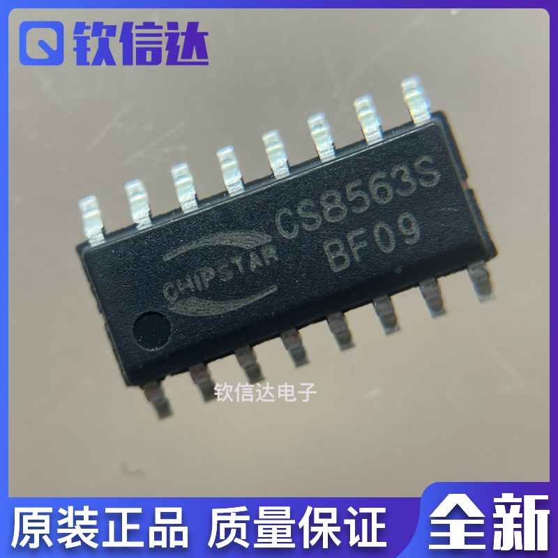 CS8563S CS8563 音频放大器D类功放芯片 贴片SOP-16 全新原装