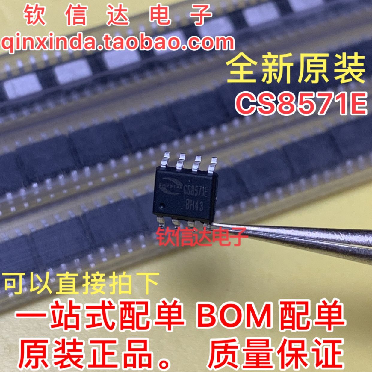 CS8571E CS8571 CS85711E AB D类   可直拍