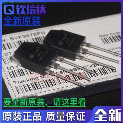 全新原装 3878 可代替2SK3878 场效应管 士兰微 SVF3878PN
