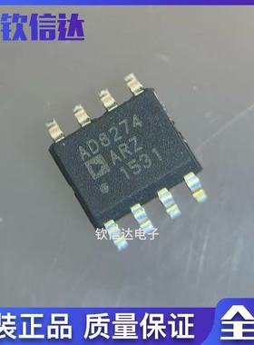 全新原装 AD8274ARZ AD8274AR 差分运算放大器芯片 贴片SOP-8