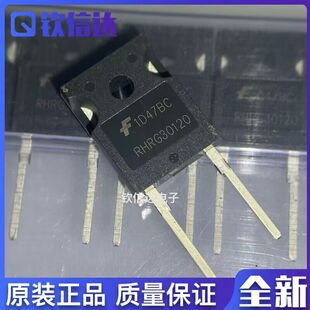 全新进口仙童 RHRG30120   TO247 30A电焊机二极管