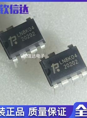LN8K04 全新原装 超高电压降压转换器 DIP-7 可直拍