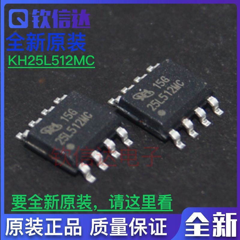 全新原装 MX25L512MC-12G KH25L512MC-15G MX25L512EMI SOP8