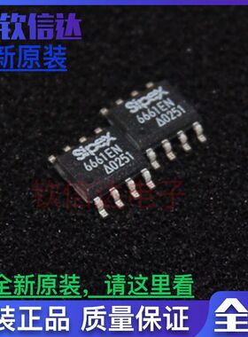 全新现货SP6661EN SP6661E 6661EN 贴片ic 开关稳压器 SOP-8直拍