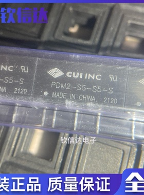 全新原装正品 PDM2-S5-S5-S CUIINC品牌 隔离电源模块 可直拍