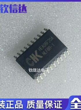 HEA08F20A 全新原装 单片机只有芯片 没代下程序