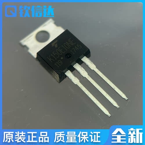 TK150E10NE 场效应管 TO-220 全新原装 100V150A MOS管 K150E10NE