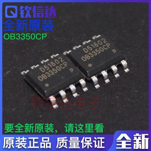 全新0b3350cp电源管理芯片集成块