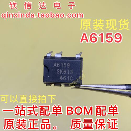 真正全新原装 A6159M A6159 液晶电源芯片