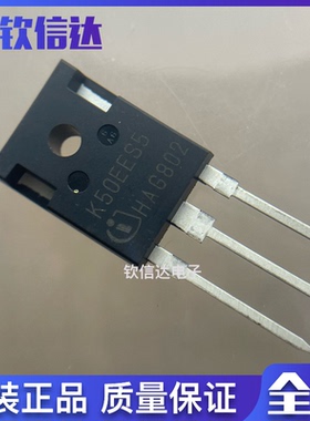 IKW50N65ES5 丝印K50EES5 TO-247 全新原装 大功率IGBT管