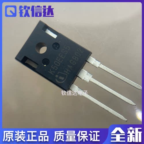 IKW50N65ES5 丝印K50EES5 TO-247 全新原装 大功率IGBT管
