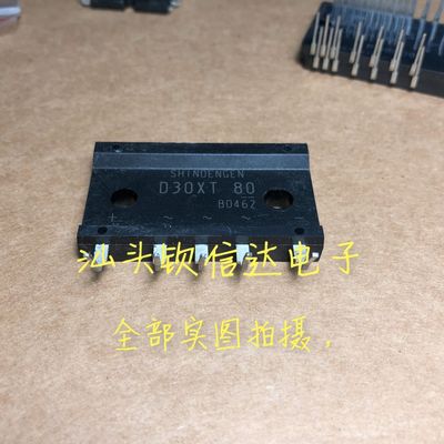 三相整流桥 D30XT 80 D30XT80 DIP-5 30A/800V 整流器扁桥 原装