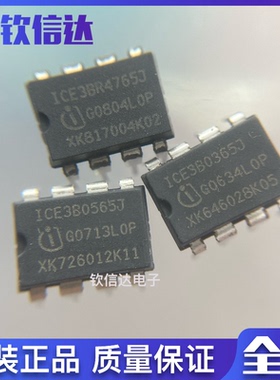 ICE3B0365J ICE3B0565  ICE3BS02 ICE3B4765JZ  ICE2A265全新原裝