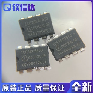 ICE3B0365J ICE3B0565  ICE3BS02 ICE3B4765JZ  ICE2A265全新原裝