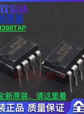 全新原装现货 OB3398TAP OB3398PAP 电源芯片 DIP-8