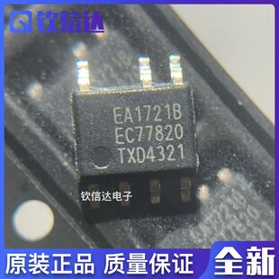 原装正品 TEA1721BT/N1 EA1721B SOP7 贴片 AC-DC转换器