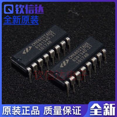 全新原装 CM6502UHHX  CU6808X  CM6802TBHX  CM6800G CM6802TAHX