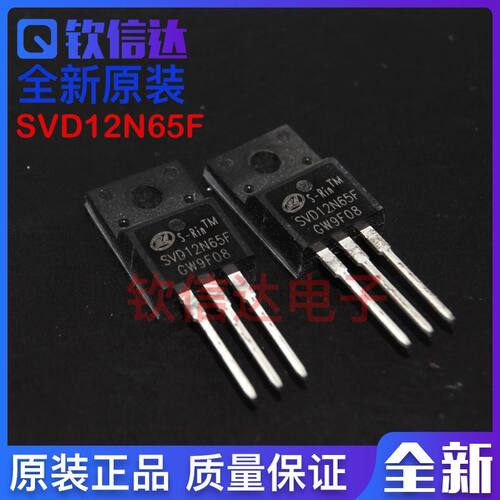 SVF12N65F SVD12N65 全新原装MOS场效应管12A 650V TO-220F